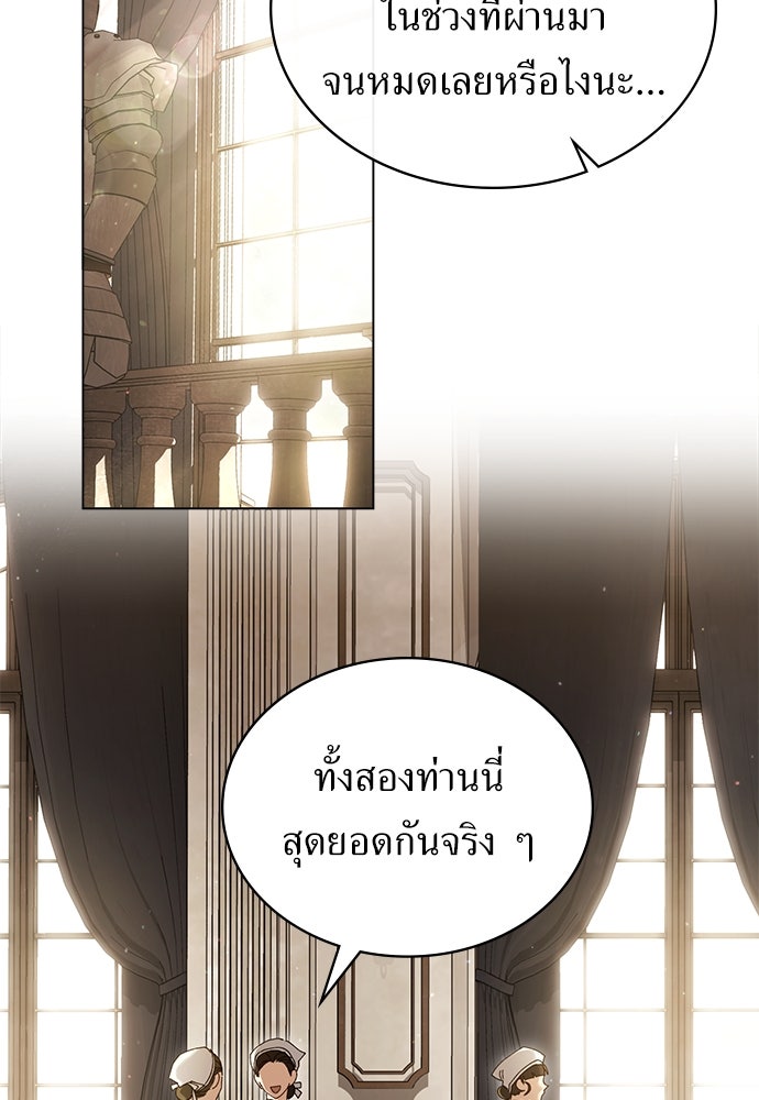 พันธสัญญาวิวาห์แค้น - หน้า 2
