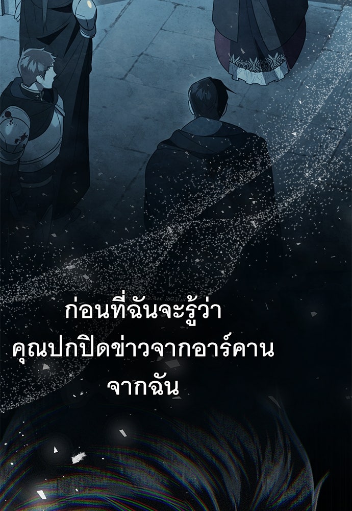พันธสัญญาวิวาห์แค้น - หน้า 39