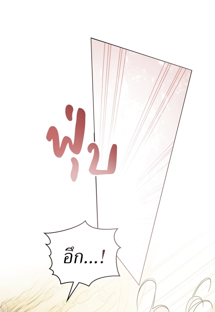 พันธสัญญาวิวาห์แค้น - หน้า 53