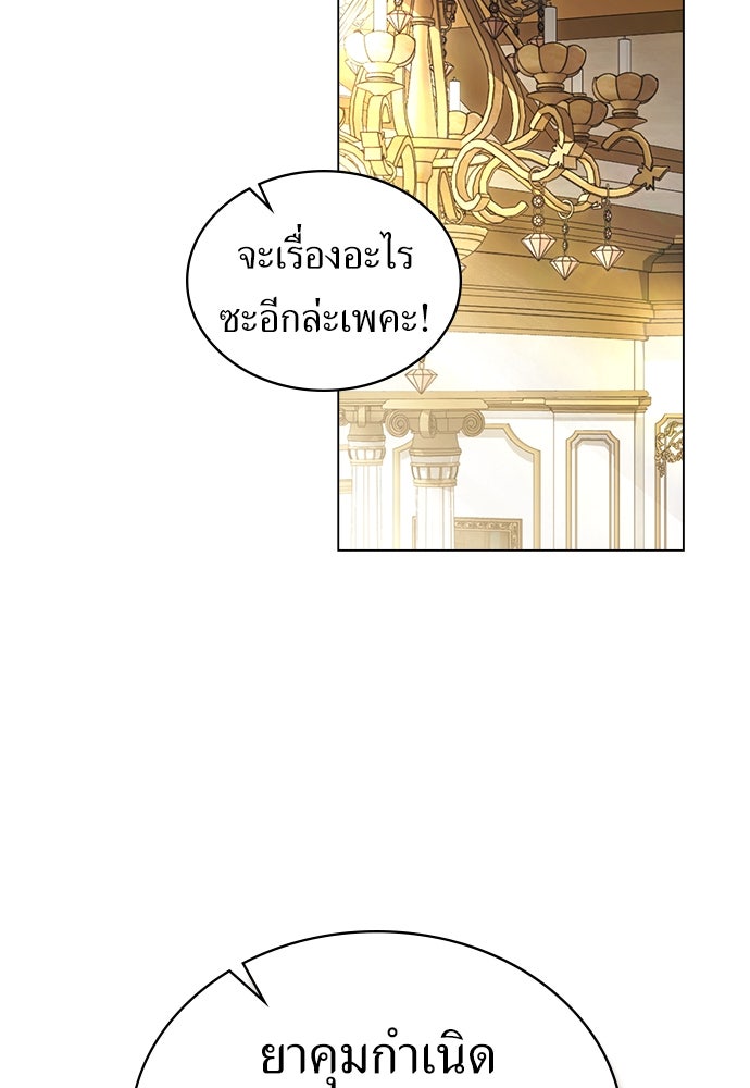 พันธสัญญาวิวาห์แค้น - หน้า 20