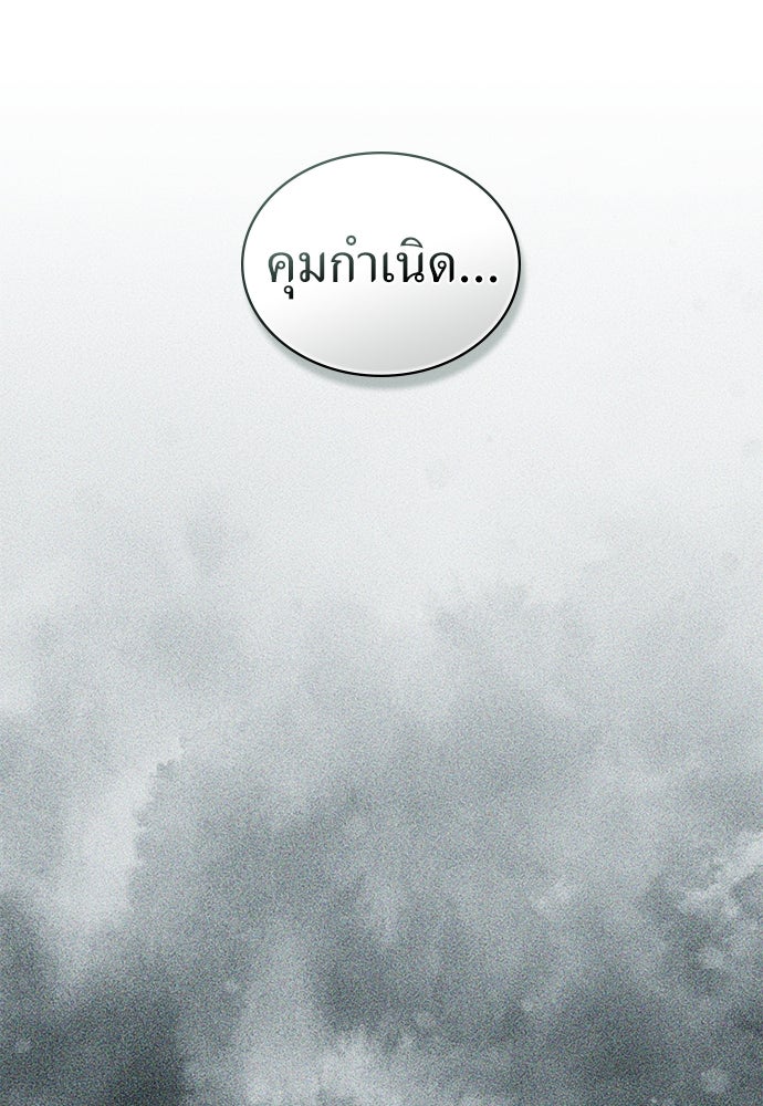 พันธสัญญาวิวาห์แค้น - หน้า 27