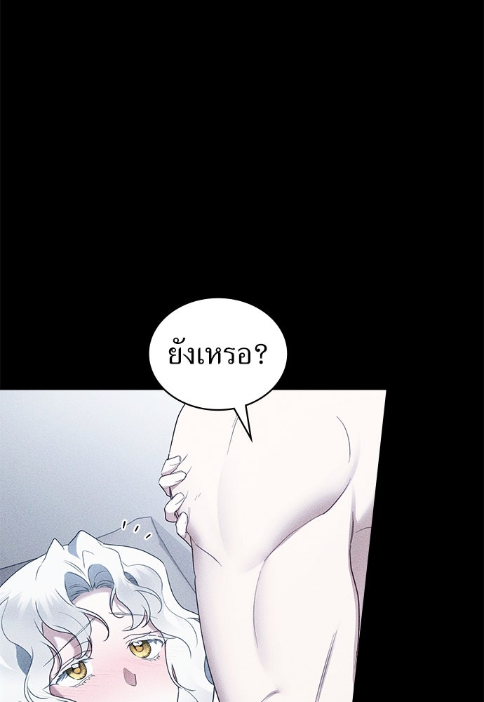พันธสัญญาวิวาห์แค้น - หน้า 33
