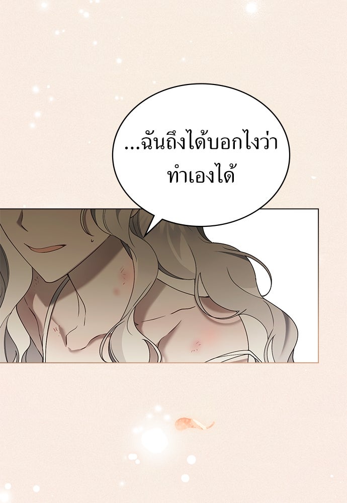 พันธสัญญาวิวาห์แค้น - หน้า 4