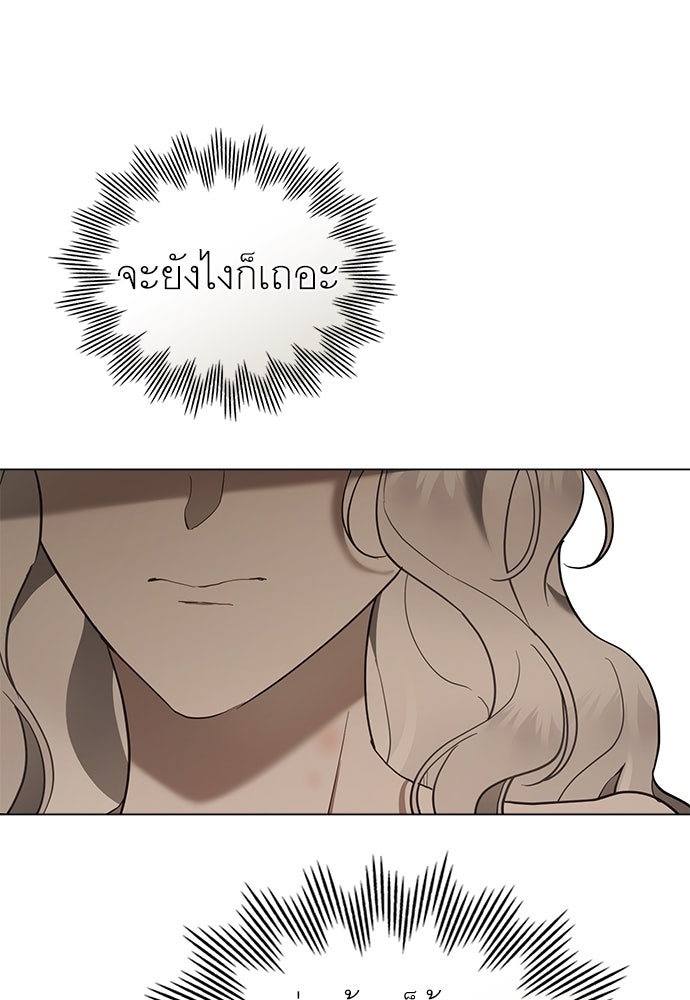 พันธสัญญาวิวาห์แค้น - หน้า 41