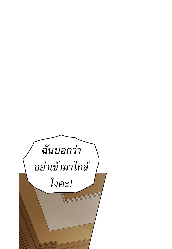 พันธสัญญาวิวาห์แค้น - หน้า 47