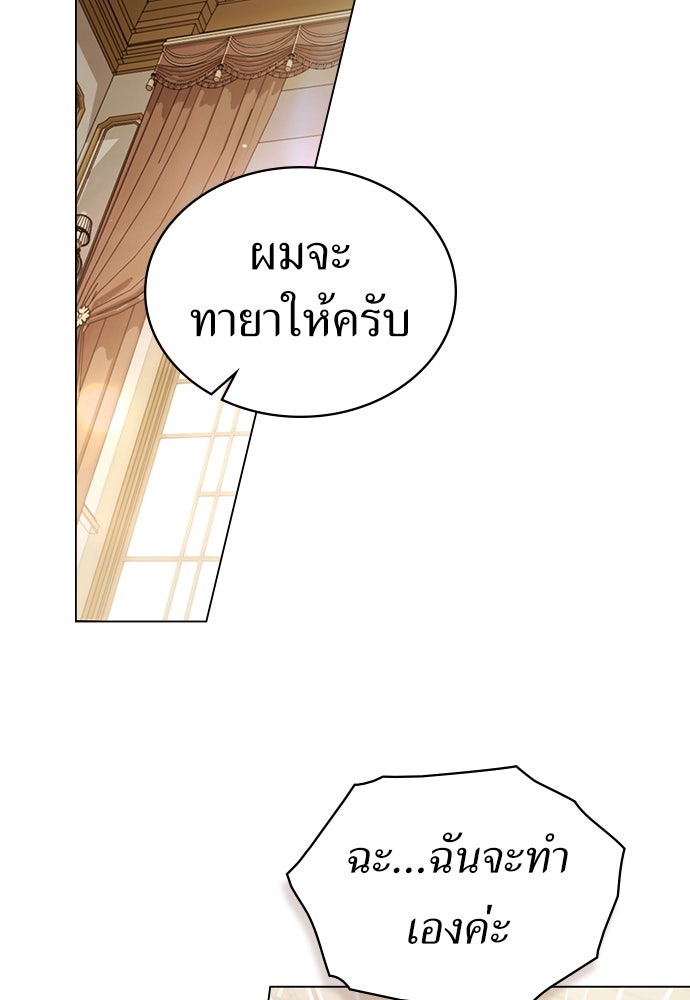 พันธสัญญาวิวาห์แค้น - หน้า 48