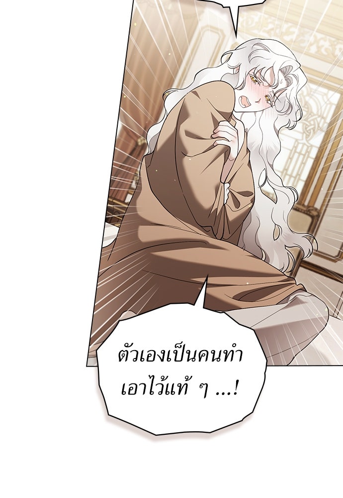พันธสัญญาวิวาห์แค้น - หน้า 49