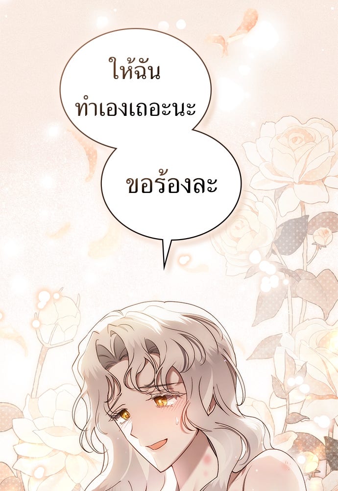พันธสัญญาวิวาห์แค้น - หน้า 5