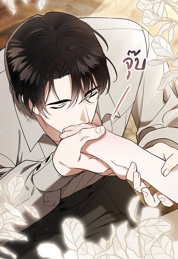 พันธสัญญาวิวาห์แค้น - หน้า 59