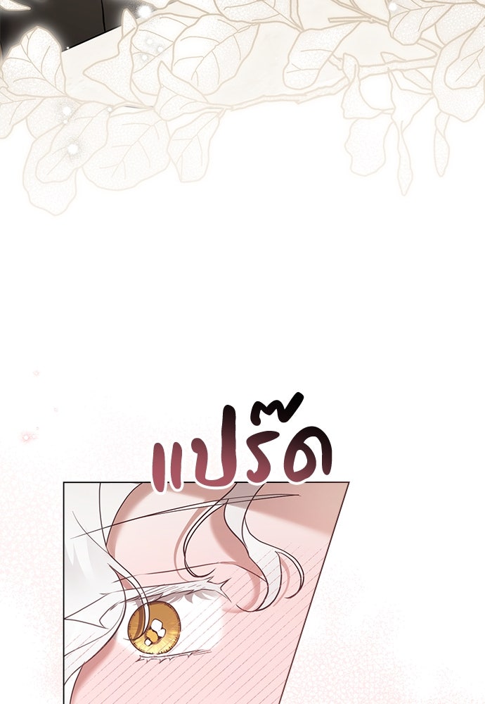 พันธสัญญาวิวาห์แค้น - หน้า 60