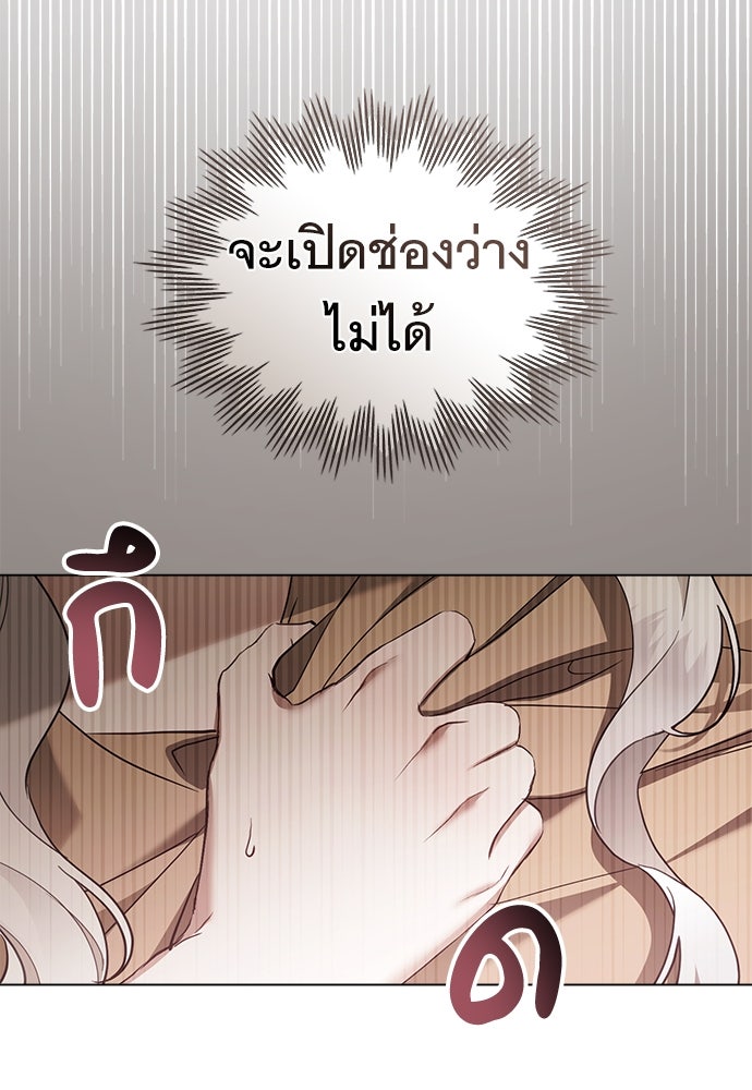 พันธสัญญาวิวาห์แค้น - หน้า 64