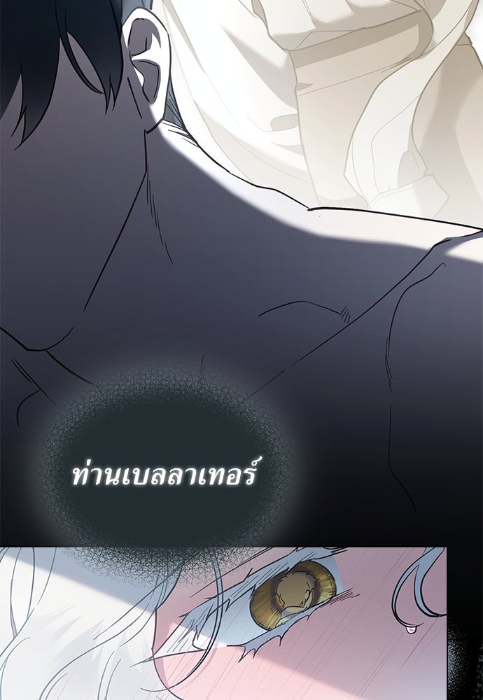 พันธสัญญาวิวาห์แค้น - หน้า 70