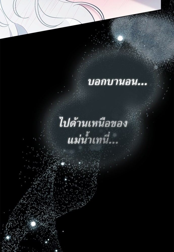 พันธสัญญาวิวาห์แค้น - หน้า 71