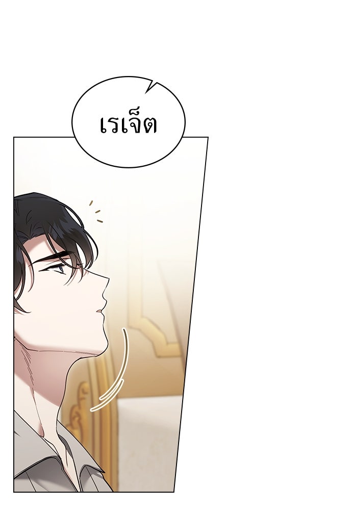พันธสัญญาวิวาห์แค้น - หน้า 77