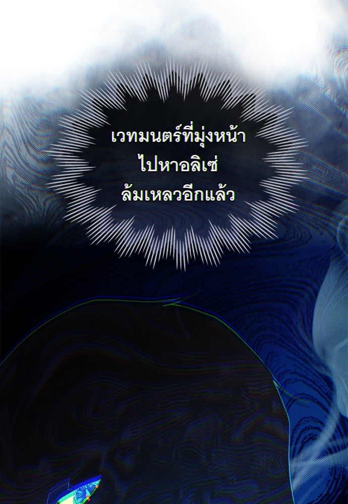 พันธสัญญาวิวาห์แค้น - หน้า 5