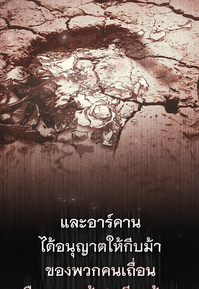 พันธสัญญาวิวาห์แค้น - หน้า 52