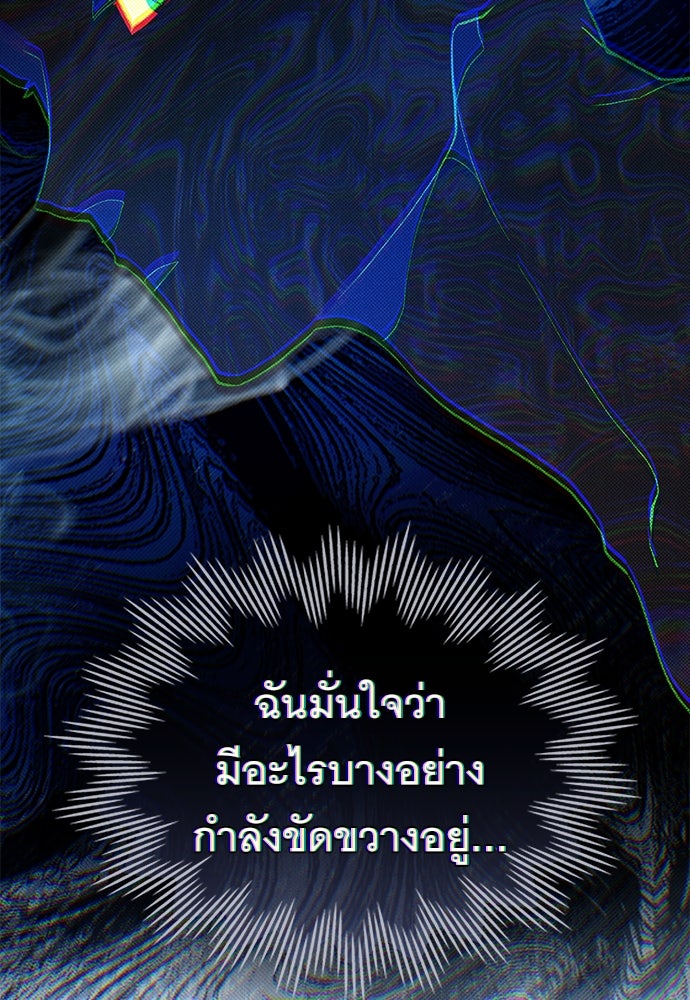พันธสัญญาวิวาห์แค้น - หน้า 6