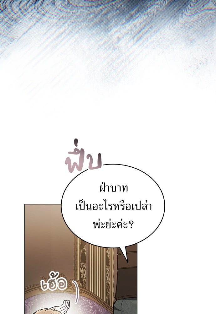 พันธสัญญาวิวาห์แค้น - หน้า 7
