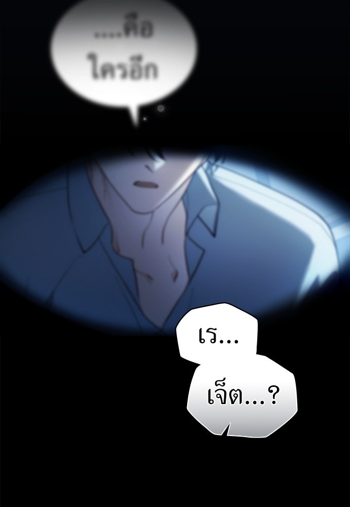 พันธสัญญาวิวาห์แค้น - หน้า 85