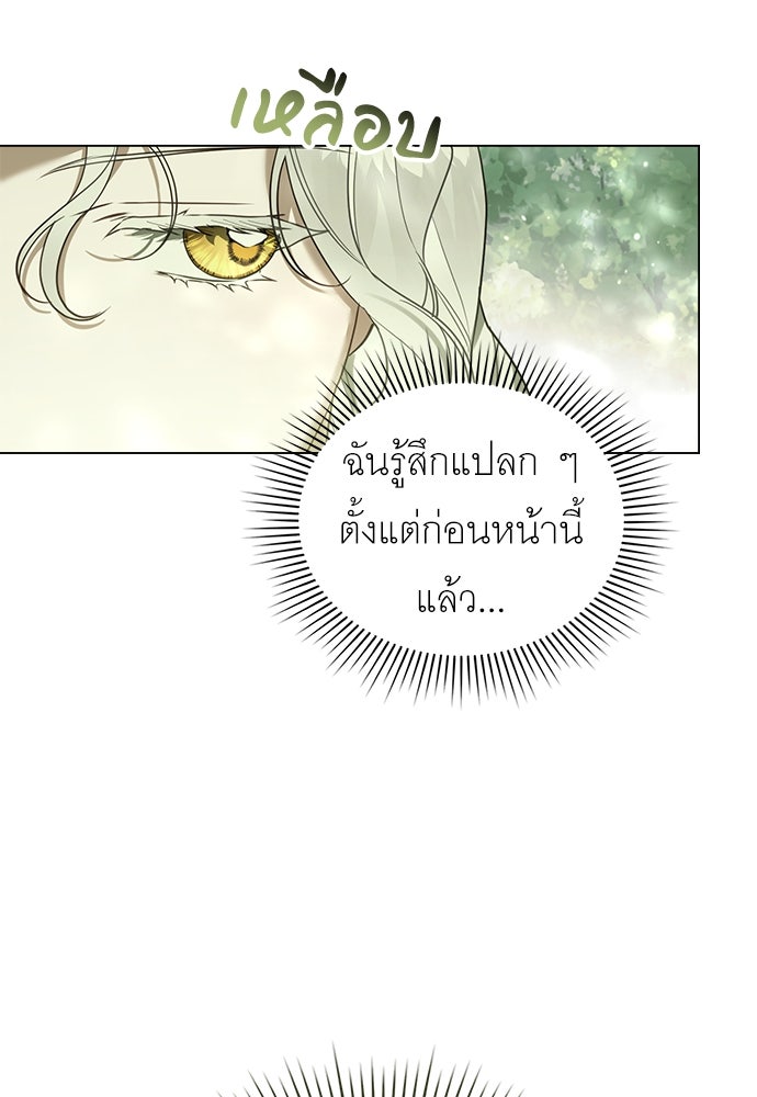 พันธสัญญาวิวาห์แค้น - หน้า 91