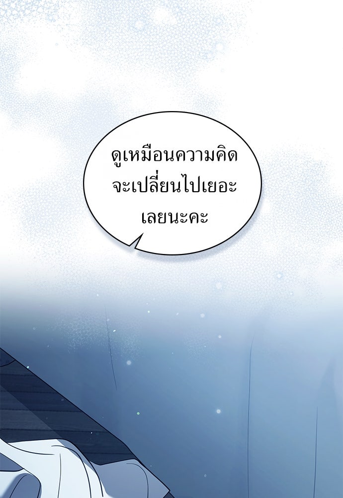 พันธสัญญาวิวาห์แค้น - หน้า 32