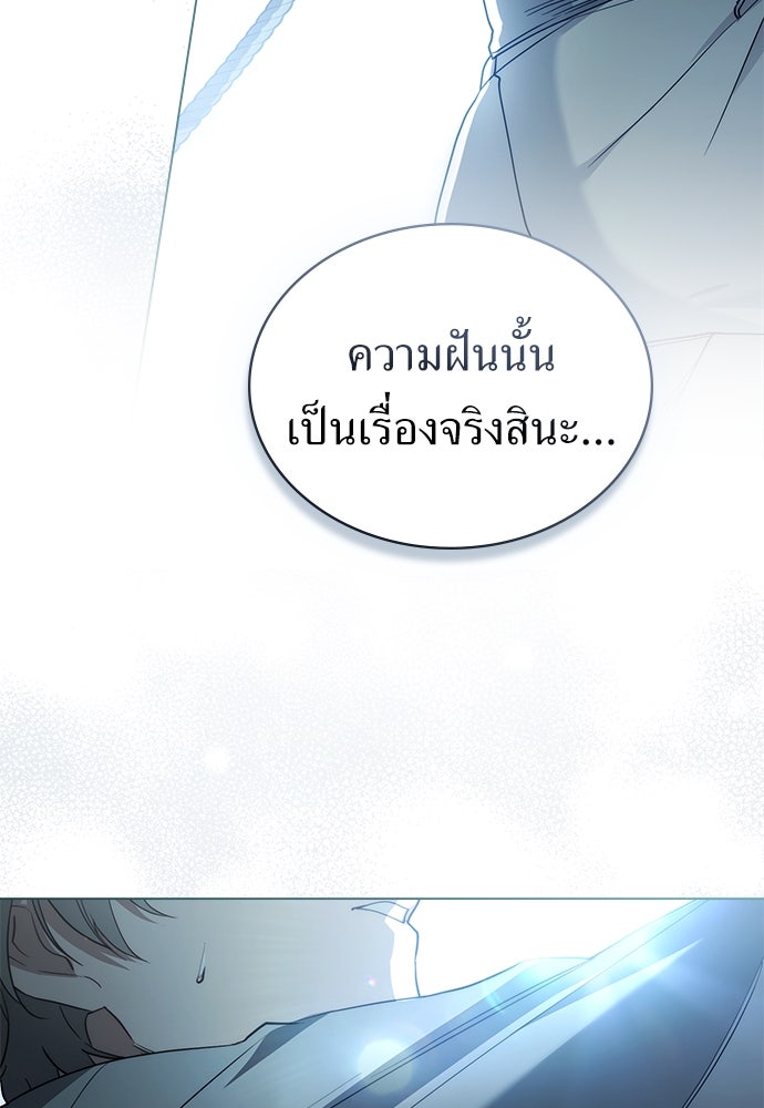 พันธสัญญาวิวาห์แค้น - หน้า 40
