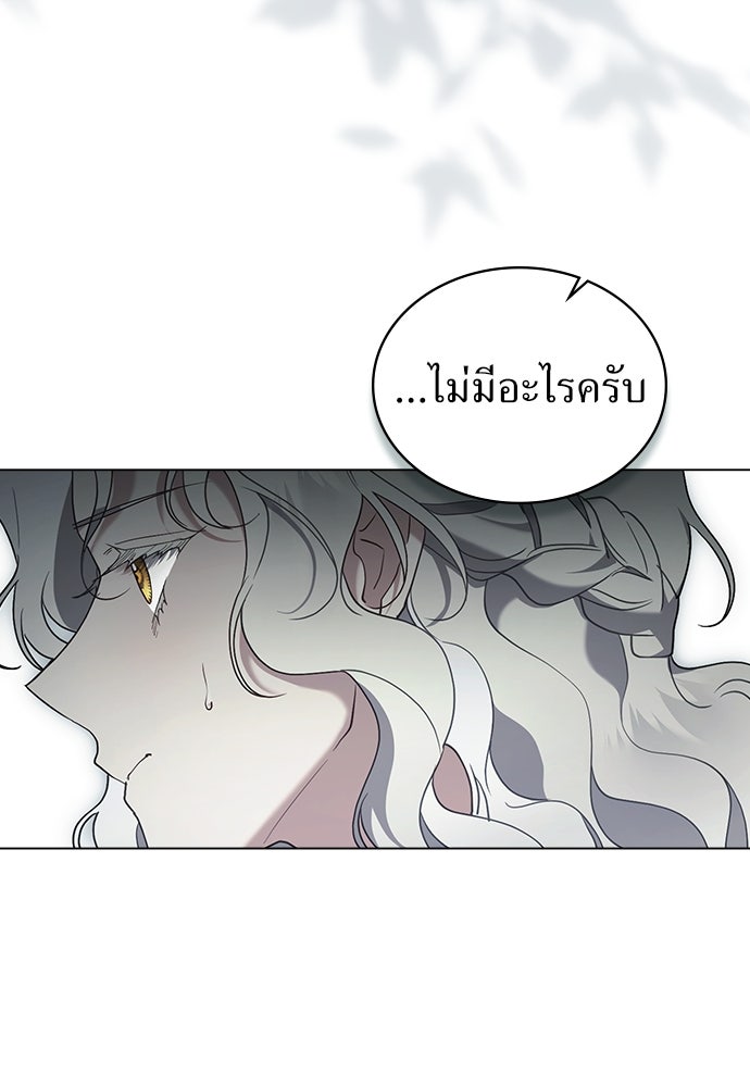 พันธสัญญาวิวาห์แค้น - หน้า 7