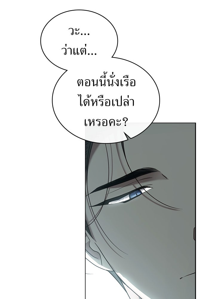 พันธสัญญาวิวาห์แค้น - หน้า 8