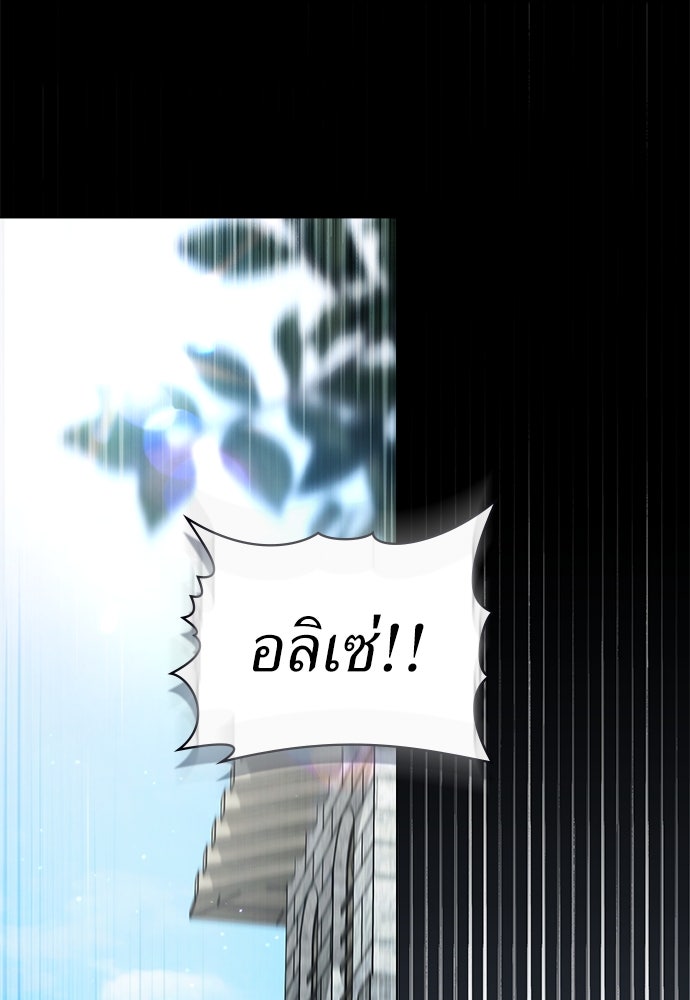 พันธสัญญาวิวาห์แค้น - หน้า 1