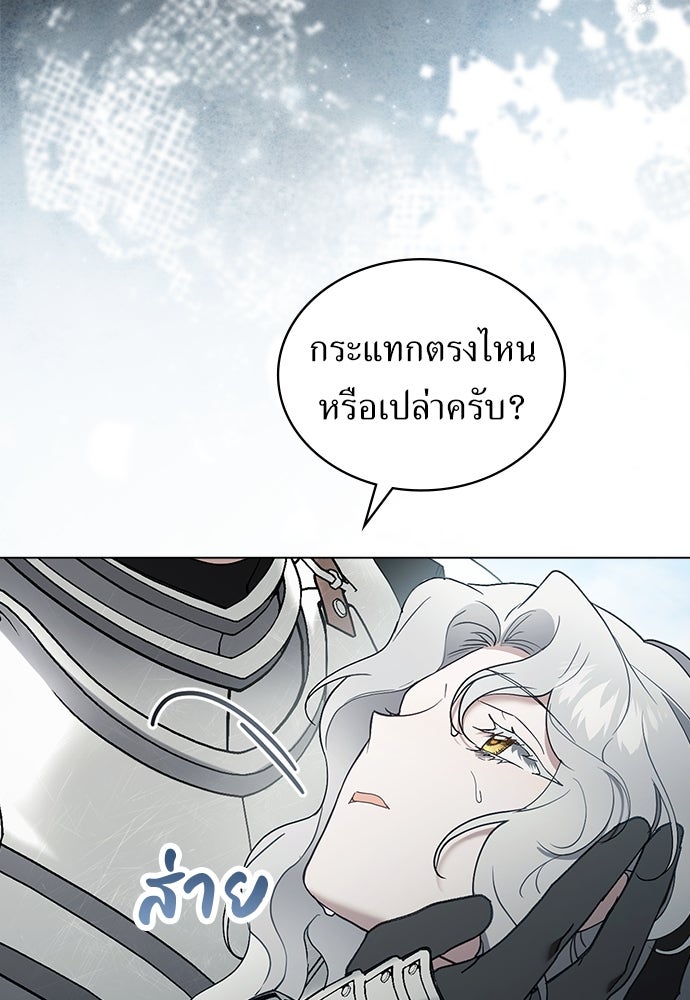 พันธสัญญาวิวาห์แค้น - หน้า 10