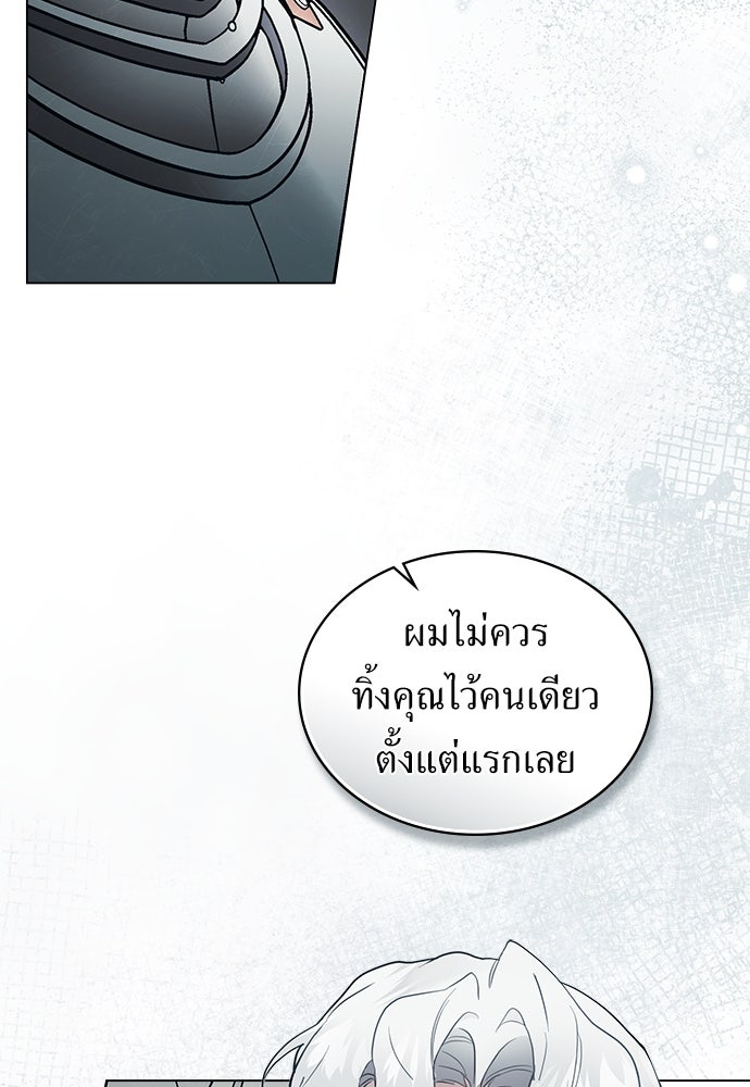 พันธสัญญาวิวาห์แค้น - หน้า 14