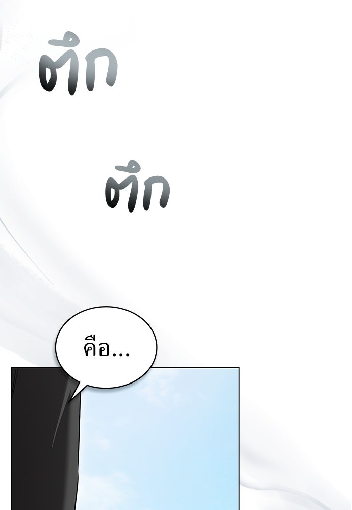พันธสัญญาวิวาห์แค้น - หน้า 18
