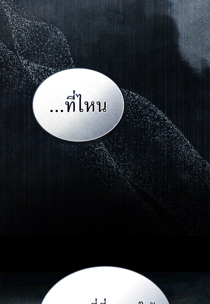 พันธสัญญาวิวาห์แค้น - หน้า 27