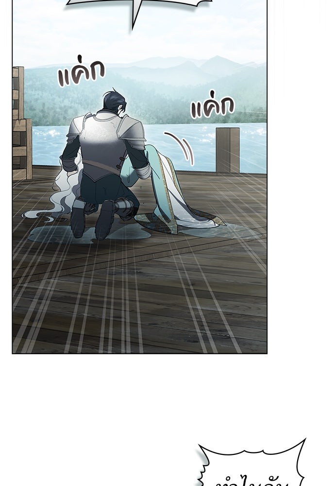 พันธสัญญาวิวาห์แค้น - หน้า 4