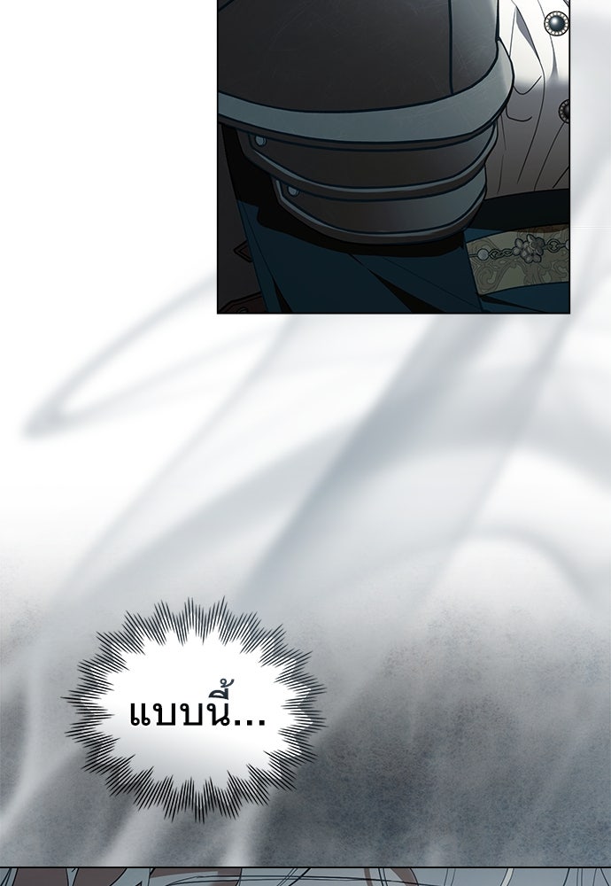 พันธสัญญาวิวาห์แค้น - หน้า 6
