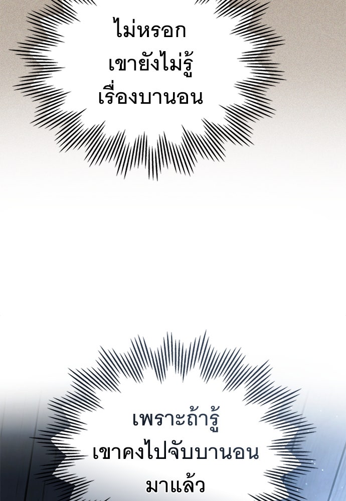 พันธสัญญาวิวาห์แค้น - หน้า 63