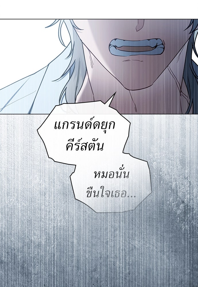 พันธสัญญาวิวาห์แค้น - หน้า 78