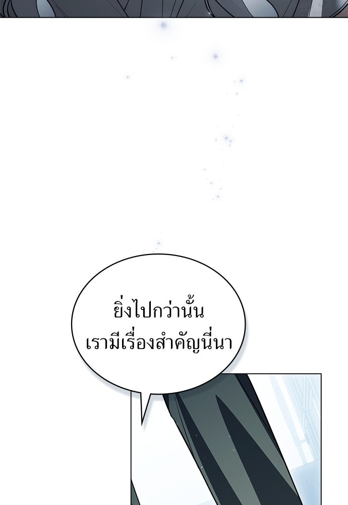 พันธสัญญาวิวาห์แค้น - หน้า 82