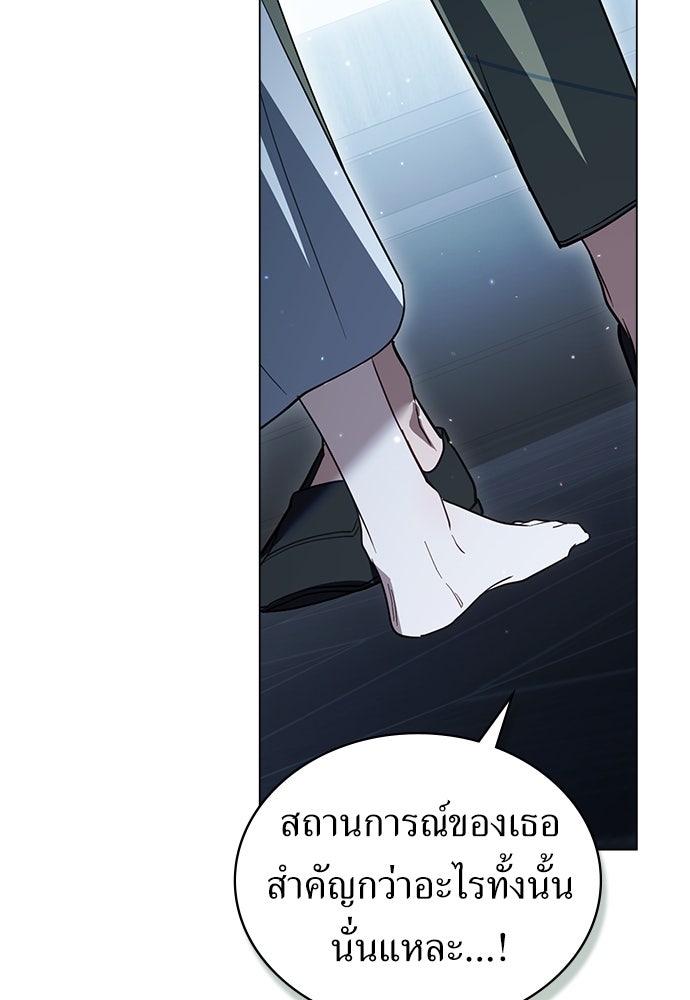 พันธสัญญาวิวาห์แค้น - หน้า 83