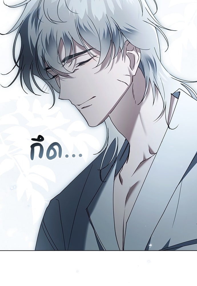 พันธสัญญาวิวาห์แค้น - หน้า 89