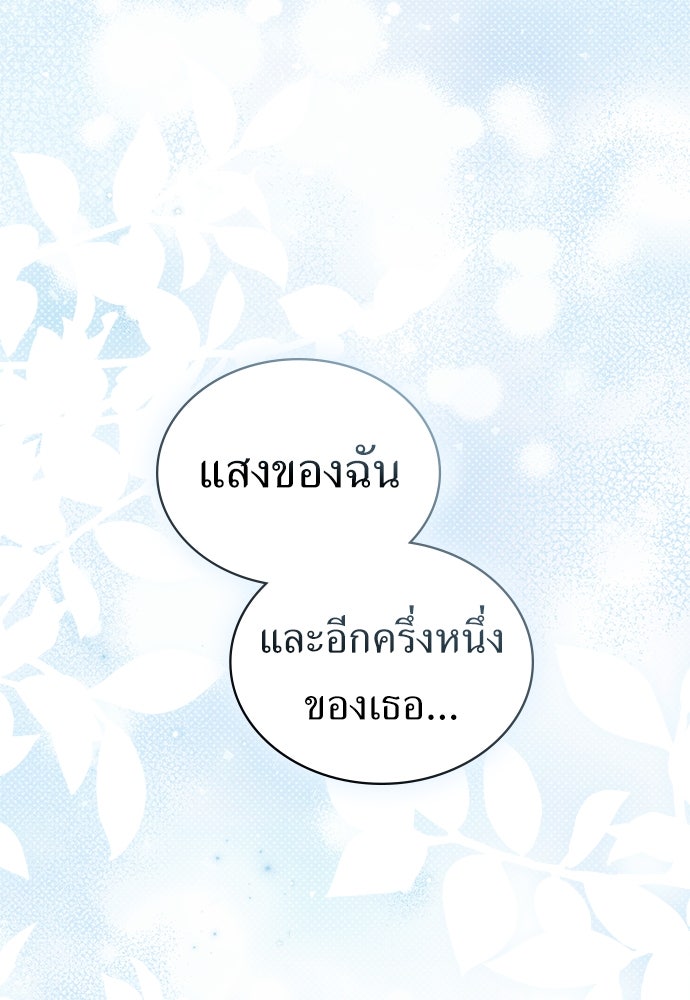 พันธสัญญาวิวาห์แค้น - หน้า 1