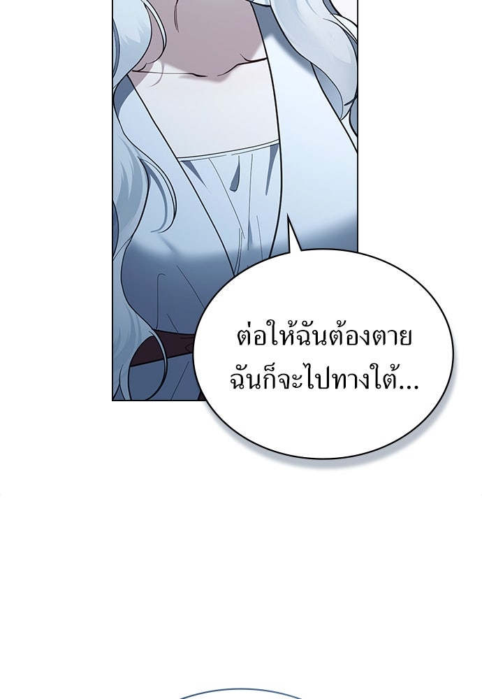 พันธสัญญาวิวาห์แค้น - หน้า 46