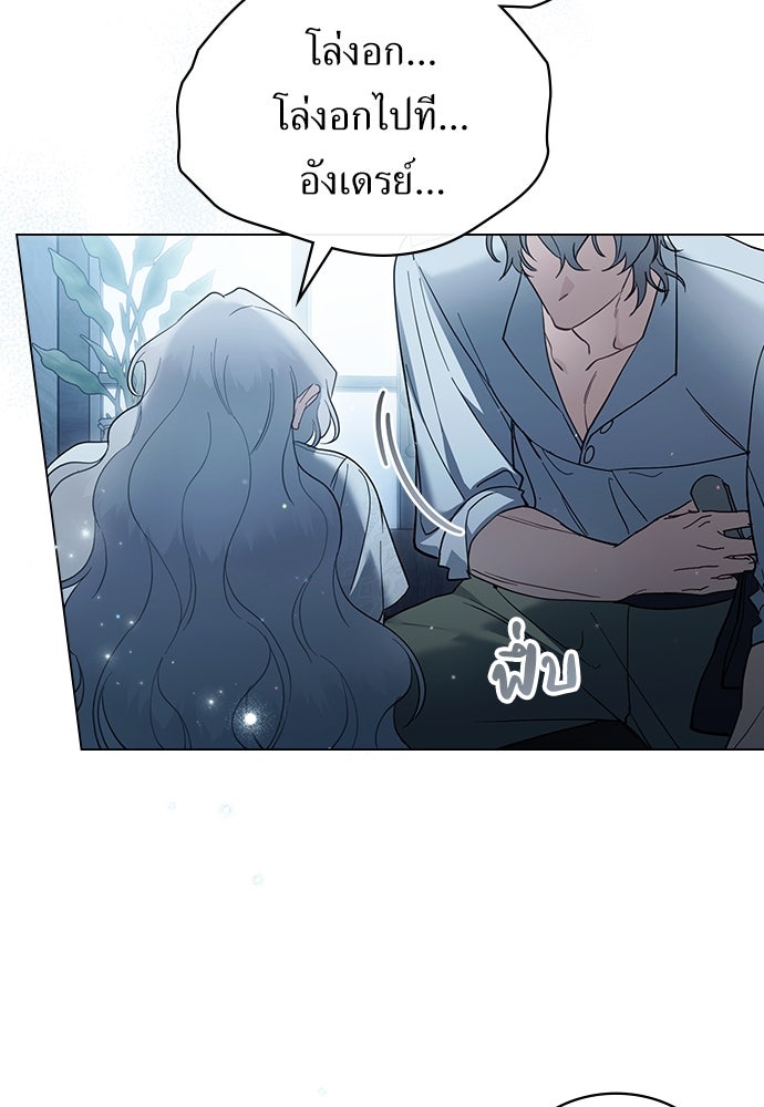 พันธสัญญาวิวาห์แค้น - หน้า 5