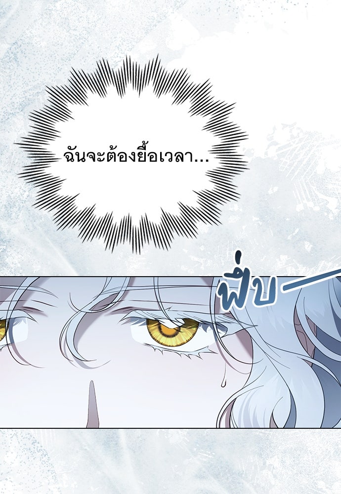 พันธสัญญาวิวาห์แค้น - หน้า 69