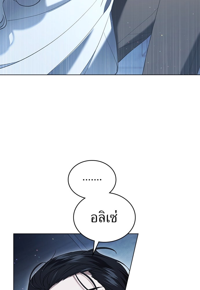 พันธสัญญาวิวาห์แค้น - หน้า 77