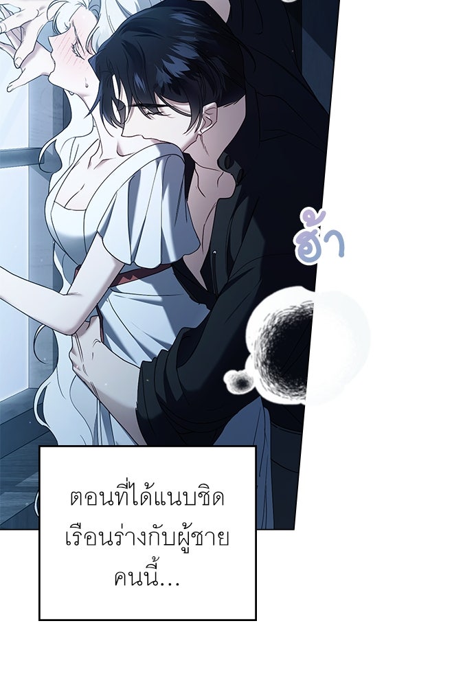พันธสัญญาวิวาห์แค้น - หน้า 32