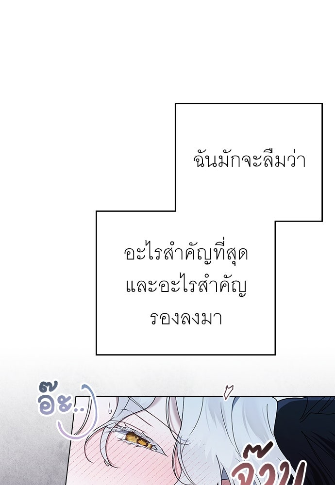 พันธสัญญาวิวาห์แค้น - หน้า 33