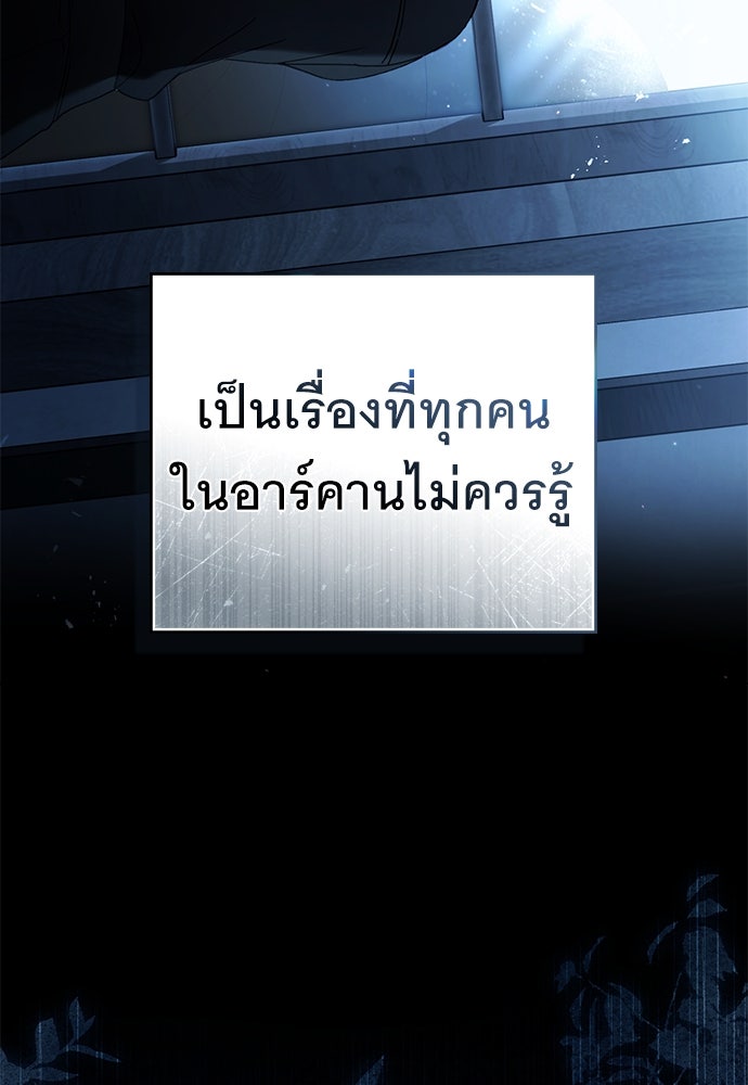 พันธสัญญาวิวาห์แค้น - หน้า 41