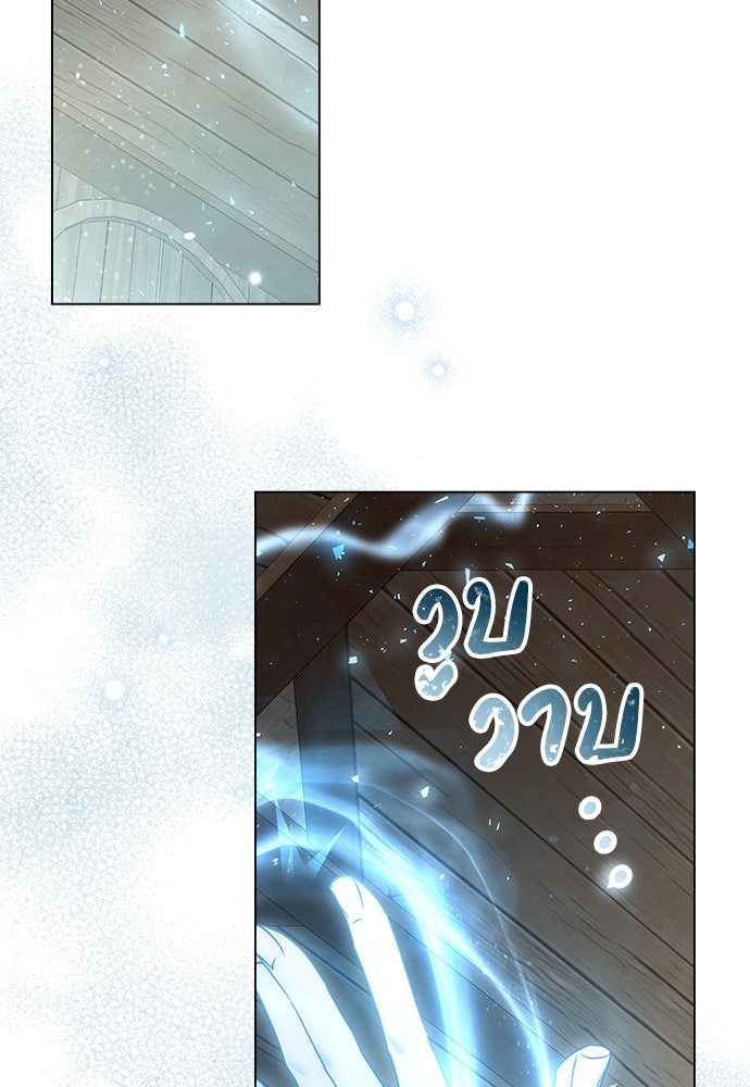 พันธสัญญาวิวาห์แค้น - หน้า 60
