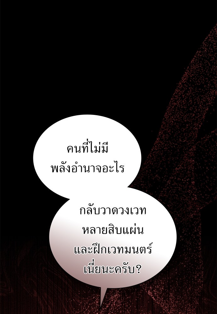 พันธสัญญาวิวาห์แค้น - หน้า 1
